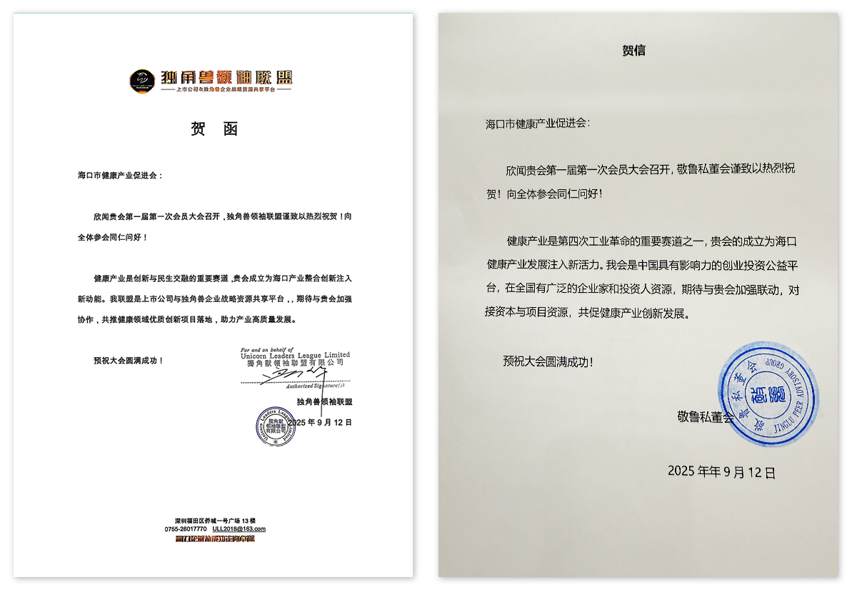 贺函5.png