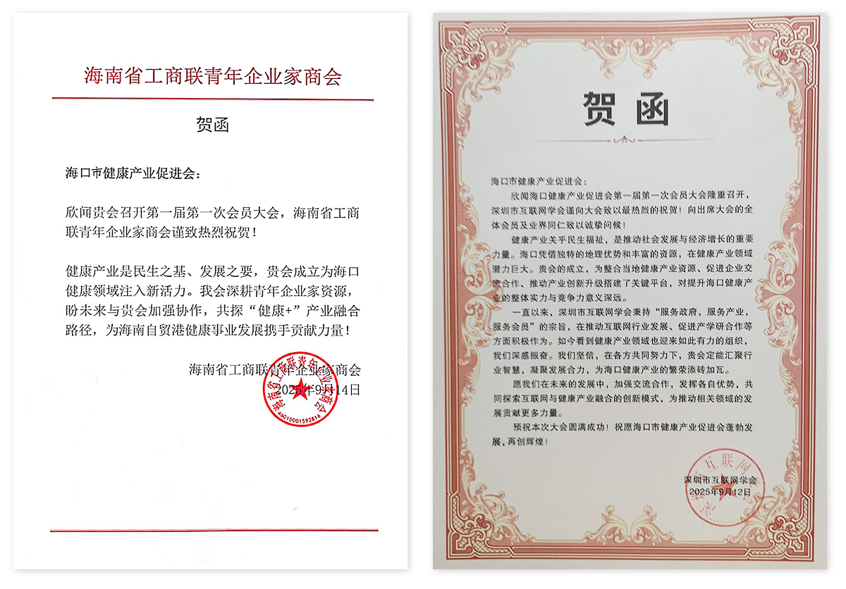 贺函4.png