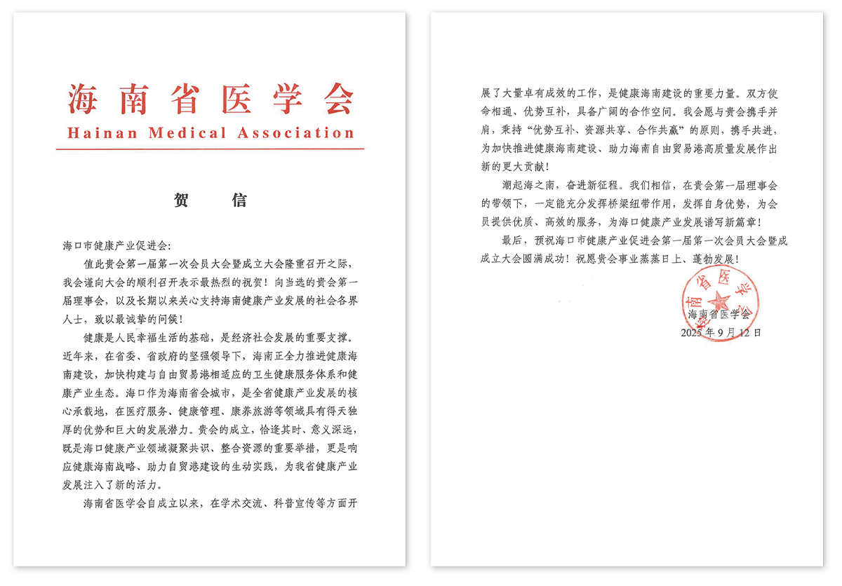 贺函3.png