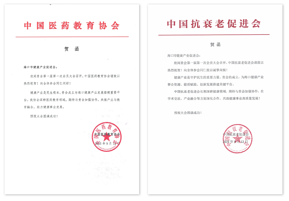 贺函1.png