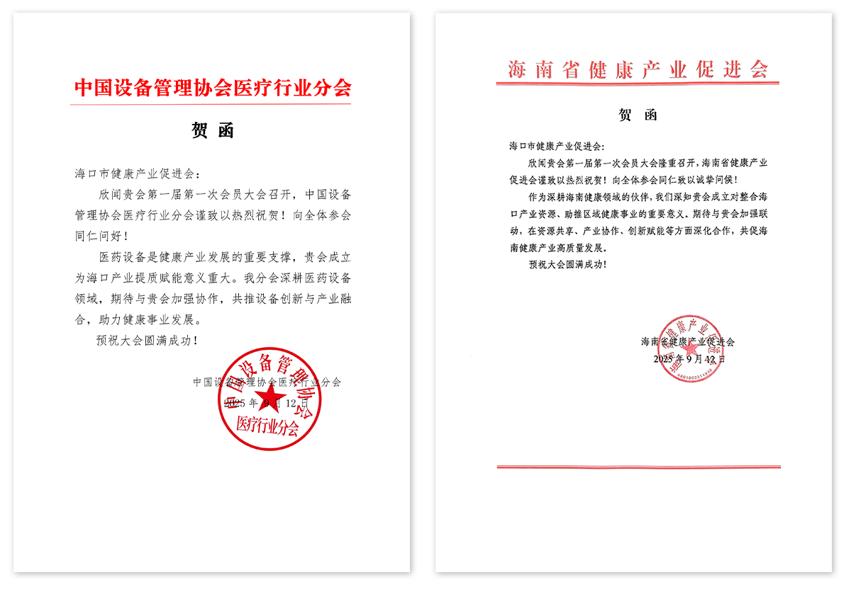 贺函2.png