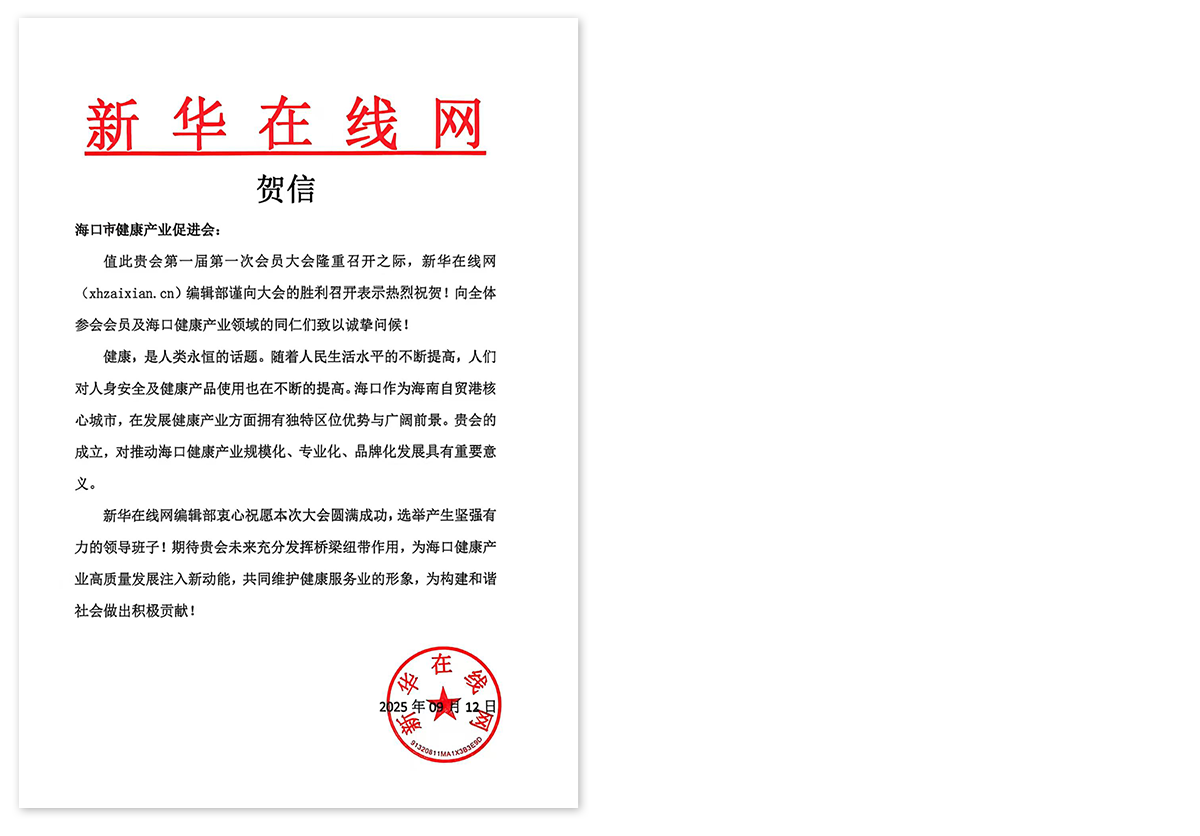 贺函6.png